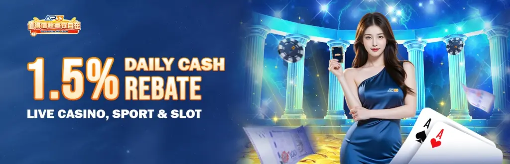 AP33 daily cash rebate promotion banner offering 1.5 percent rebate for live casino, sports betting, and slot games